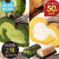 【期間限定クーポンで50％OFF！】 プレミアムロールケーキ セット 2種 プレーン 特濃抹茶 ロールケーキ 1…