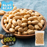 おつまみ バタピー ナッツ 800g ピーナッツ 1,000ポッキリ お徳用 業務用 おやつ ビール お酒 ポイント消…
