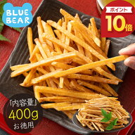 【期間限定P10倍！】 芋けんぴ 400g お徳用 無添加 鹿児島県産 芋 お菓子 いもけんぴ サツマイモ ［送料…