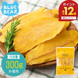 【期間限定エントリーでP12倍！】 ソフトマンゴー ドライマンゴー 300g マンゴー フルーツギフト ドライフルーツ スライス 着色料＆香料不使用 ドライソフトマンゴー ギフト ［送料無料］［ポスト投函］ プレゼント ギフト