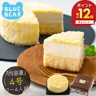 【6/15限定 エントリーでP最大12倍！】 ドゥーブルフロマージュ 4号 2〜4人前 12cm チーズケーキ ケーキ …