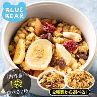 種類が選べる フルーツ グラノーラ グラノラ シリアル オートミール 朝食 バナナ クランベリー レーズン …