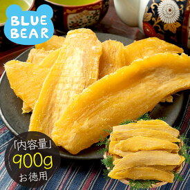 訳あり 干し芋 900g 茨城県 紅はるか 業務用 B級グルメ シロタ さつまいも サツマイモ お徳用 干しいも ほしいも スイーツ プレゼント ギフト お中元