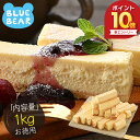 【期間限定エントリーでP10倍！】 チーズケーキ 訳あり 1kg (500g×2箱) バー スティック チーズケーキバー 訳ありスイーツ 甘いもの スティックケーキ デザート 洋菓子 ケーキ スイーツ 冷凍ケーキ 冷凍スイーツ 送料無料 ギフト