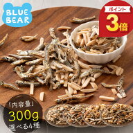 【期間限定P3倍！】 小魚アーモンド 300g 選べる4種 おやつ 小魚アーモンド 小魚 アーモンド おつまみ 片…