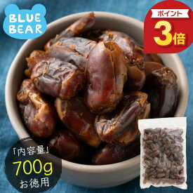 【期間限定P3倍！】 デーツ 種なし ドライデーツ 700g 無添加 無農薬 砂糖不使用 種なしデーツ 高級イラン産デーツ ドライフルーツ サイヤー種 種無し ナツメヤシ フルーツ 業務用 ドライフルーツ ギフト プレゼント お中元 御中元