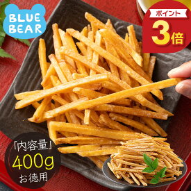 【15日限定 P3倍！】 芋けんぴ 400g お徳用 無添加 鹿児島県産 芋 お菓子 いもけんぴ サツマイモ ［送料無料］［ポスト投函］ サツマイモ さつまいも さつま芋 大容量 和菓子 国産 スナック 子供 おやつ スイーツ プレゼント ギフト 敬老の日