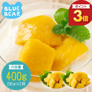 �y���Ԍ���P3�{�I�z �Ⓚ �J�b�g�}���S�[ 400g (200g x 2��) ���n ���x18���ȏ� �󏭂ȃZ�C���^������ �`�����N��J�b�g �~�����}�[�Y �����s�g�p �Ⓚ �}���S�[ �J�b�g�ς� �Ⓚ�t���[�c ���[�O