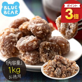 【期間限定P3倍！】 マロングラッセ 訳あり 1kg 割れ イタリア産 お徳用 スイーツ お菓子 贈り物 美味しい 送料無料 国内製造 国内選別 包装済 栗 贅沢 直輸入 シロップ 洋酒 漬け込み 紅茶 コンステラシオン ギフト プレゼント 母の日 父の日