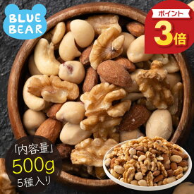 【期間限定P3倍！】 5種のカリカリ おつまみナッツ 500g 無塩 ミックスナッツ アーモンド カシューナッツ くるみ マカダミア ピーナッツ 食塩不使用 加工オイル不使用 ［送料無料］［ポスト投函］ プレゼント ギフト お中元 御中元