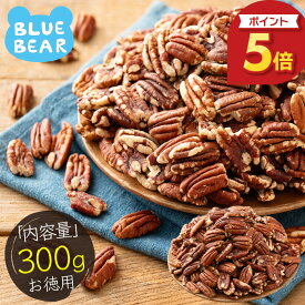 【期間限定P5倍！】 ピーカンナッツ 素焼き 300g アメリカ産 無添加 無塩 加工オイル不使用 食塩不使用 ナッツ ペカン 美容 健康 おやつ おつまみ 製菓 製パン 糖質制限 ［送料無料］［ポスト投函］ プレゼント ギフト お歳暮 年末年始