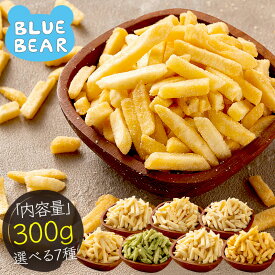 じゃがスティック 大容量 300g 選べる7種 訳あり 塩 チーズ 胡椒 コンソメ 旨辛 唐辛子 あおさのり おやつ おつまみ ポテトスナック スナック菓子 フライドポテト ポッキリ 業務用 送料無料 ポスト投函 ギフト お歳暮 年末年始