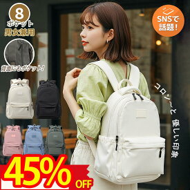 ⭐️45％OFF！本日限定【楽天1位！】⭐️リュック リュックサック バックパック レディース メンズ 女子 シンプル A4 軽量 PC 大容量 おしゃれ 人気 撥水 収納 防水 パソコン 自立 通学 通勤 旅行用 大人 旅行用 リュック 多ポケット ユニセックス