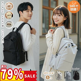【⭐️超お得⭐️先着200名まで！最大79％OFF！】リュック リュックサック バックパック レディース メンズ 大容量 防水 pc マザーズ 通勤 軽量 旅行 黒 登山 アウトドア 韓国風 男女兼用 おしゃれ a4 通学 大きめ かわいい 高校生 韓国 肩が痛くならない 背中 対策 多機能