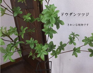 造花 ドウダンツツジの人気商品 通販 価格比較 価格 Com