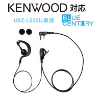 【期間限定！エントリーで最大13倍！（5/9〜5/16）】耳掛けタイプ EMC-3互換 インカム KENWOOD ケンウッ…