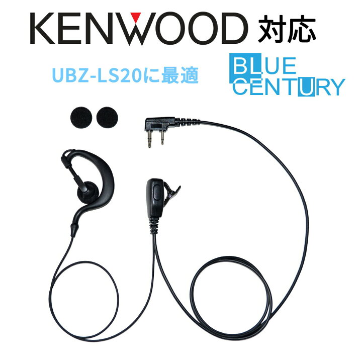 楽天市場】耳掛けタイプ EMC-3互換 インカム KENWOOD ケンウッド 