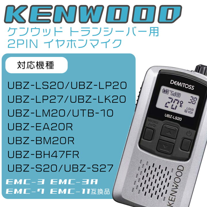 ファッション KENWOOD ケンウッド トランシーバー 用 イヤホンマイク K007インカム 無線機