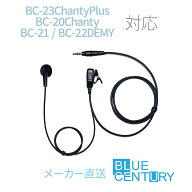 【期間限定！エントリーで10倍！（6/4〜6/11）】BC-23ChantyPlus /BC-20Chanty(シャンティ)/BC-21/BC-22D…