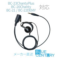 【期間限定！エントリーで最大13倍！（5/9〜5/16）】BC-23ChantyPlus /BC-20 Chanty(シャンティ)/BC-21/B…