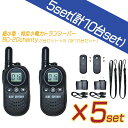 【期間限定！エントリーで最大13倍！（5/9〜5/16）】10台セットBlueCentury ブルーセンチュリー 特定小電力トランシー…