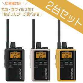 お得な 2台セット ！ 免許不要 抗菌 抗ウイルス加工 KENWOOD UBZ-M31E ケンウッド KENWOOD インカム 特定小電力トランシーバー　デミトスミニ 抗菌仕様 中継機対応 2021年発売