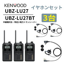 楽天市場】トランシーバー 3台 kenwoodの通販