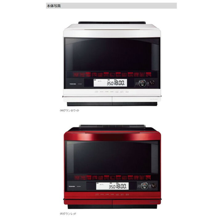 楽天市場】【送料無料】TOSHIBA 東芝 過熱水蒸気オーブンレンジ ER 