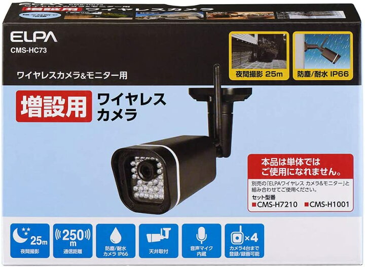楽天市場】【 送料無料 】ELPA エルパ 増設カメラ 防犯カメラ CMSHC73 