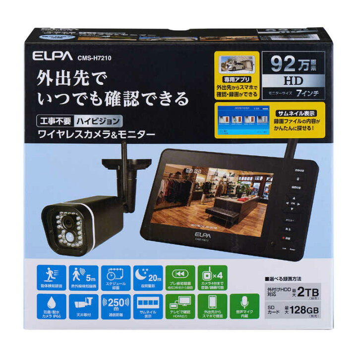 楽天市場】【 送料無料 】 ELPA エルパ CMS-H7210 7型 ワイヤレス 