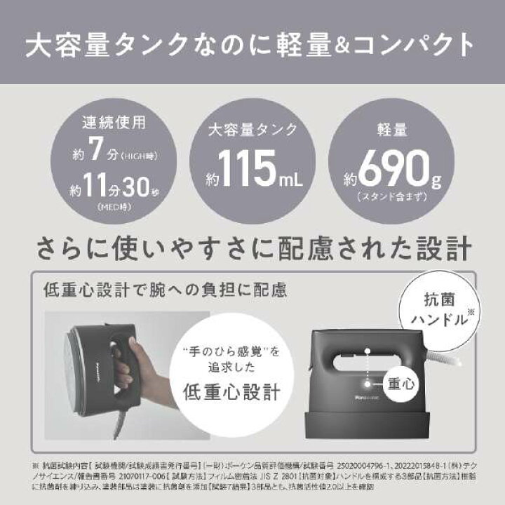 待望☆】 パナソニック NI-FS790-C 衣類スチーマー ハンガーショット機能付き ベージュ JAN 4549980682913 mtyoku パナソニック衣類スチーマー ベージュ ハンガーショット機能付きNI-FS790