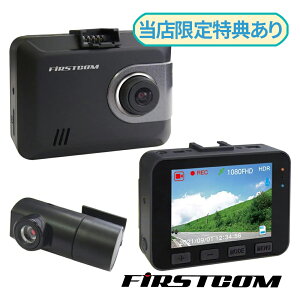 F.R.C. { GtEA[EV[ FIRSTCOM FC-DR225W O2J hCuR[_[ 200f STARVIS HDR 2.7C` t hR@GtA[V[ GtA[V[