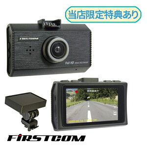 F.R.C. GPS hCuR[_[ FC-DR231 PLUS vX { STARVIS HDR tHD 200f hR hCuJ ԃJ GtEA[EV[