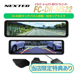 FRC ���{�� �O��2�J�����h���C�u���R�[�_�[ FC-DRMS22 �h�����R GPS���� ������^�] �O��2�J���������^�� �G�t�A�[���V�[