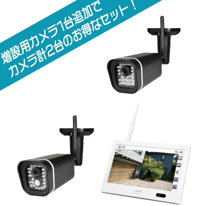 楽天市場】【 送料無料 】ELPA エルパ 10型 ワイヤレスカメラ CMSH1001  