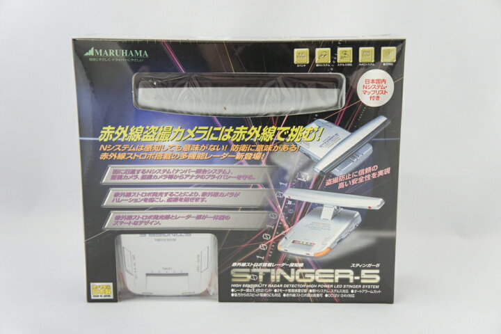 楽天市場】MARUHAMA STINGER-5 赤外線ストロボ搭載レーダー探知機 