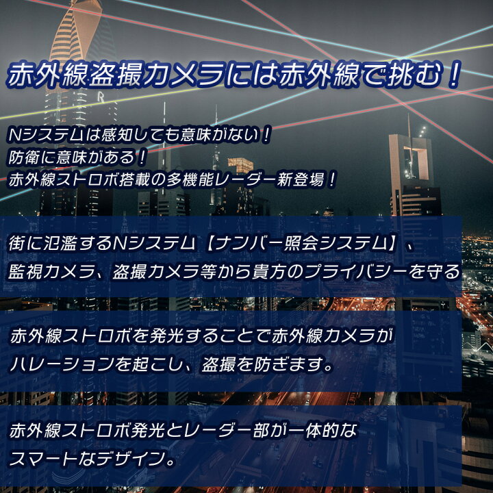 楽天市場】MARUHAMA STINGER-5 赤外線ストロボ搭載レーダー探知機 