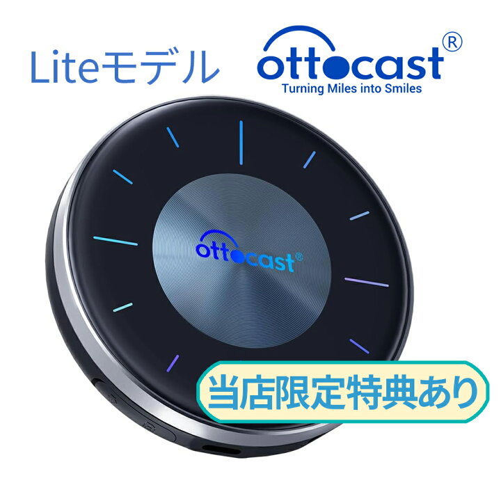 楽天市場】Ottocast オットキャスト P3廉価版モデル P3Lite 専用 