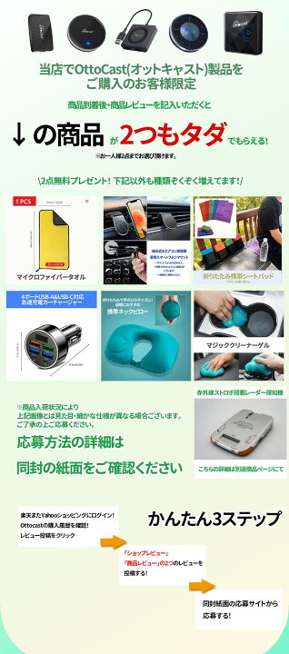楽天市場】Ottocast オットキャスト P3廉価版モデル P3Lite 専用  
