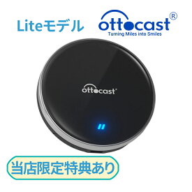 Ottocast オットキャスト P3廉価版モデル P3Lite 専用リモコン付き AiBox CarPlay カープレイ アンドロイドオート Otto Aibox P3 PCS46 ピカソウ3