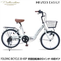 楽天市場】20インチ 折りたたみ自転車 カゴ ライト 鍵の通販