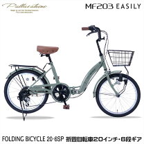 楽天市場】20インチ 折りたたみ自転車 カゴ ライト 鍵の通販