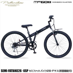 �y���Ԍ���I�G���g���[��10�{�I�i4/14�`4/17�j�z�}�C�p���X MF-608 ���J�u���E���iMO�jMONDEO MASTER �܂肽���ݎ��]�� 26�C���` 6�i�ϑ� �Z�~�t�@�b�g�o�C�N �t�����g�T�X�y���V���� ���C�g ���t��