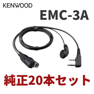 �y���Ԍ���I�G���g���[�ōő�13�{�I�i5/9�`5/16�j�zJVC�P���E�b�h KENWOOD EMC-3A �C���z���t���N���b�v�}�C�N���z�� �C���i�[�C���[�^�C�v �N���b�v�}�C�N �f�~�g�X UBZ-LU20 UBZ-LS20 UBZ-LP20 UBZ-S700 UT