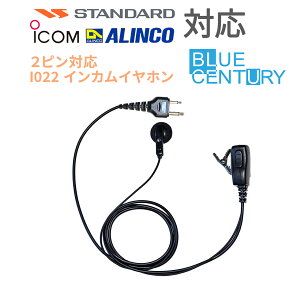�����ɂ��Ȃ�ɂ����C���i�[�^ ���菬�d�̓g�����V�[�o�[�p�C���z���}�C�N 2PIN���� BLUE CENTURY �u���[�Z���`�����[ ���ϋv�E�v���p �C���z���t���N���b�v�}�C�N���z���yI022�z�X�^���_�[�h 