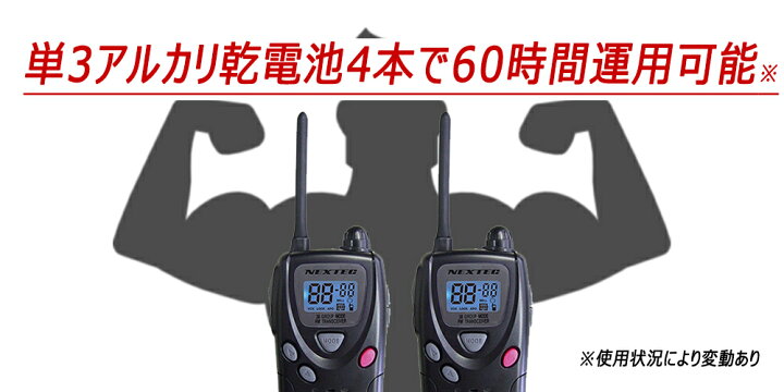 楽天市場】【期間限定！エントリーで10倍！（4/14〜4/17）】特定小電力 
