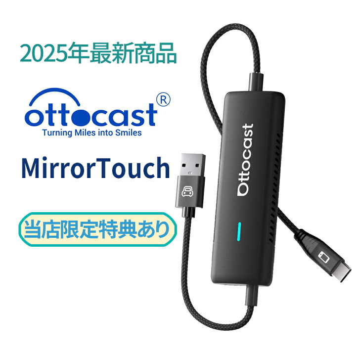 楽天市場】OTTOCAST オットキャスト Mirror Touch ミラータッチ 