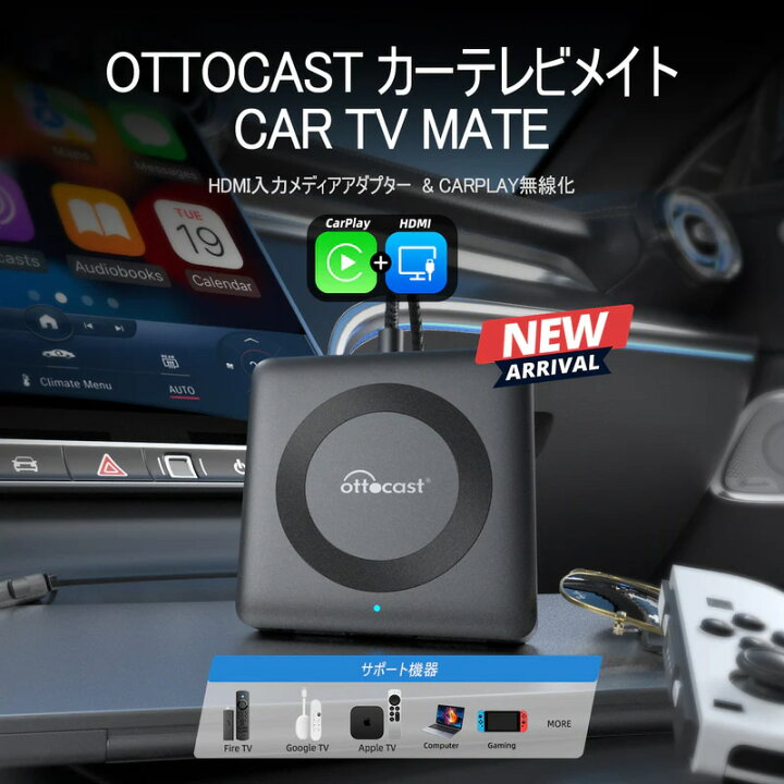 楽天市場】OTTOCAST オットキャスト 2025年新型 ワイヤレスCarPlay化 