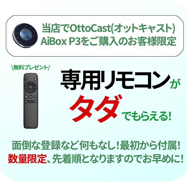 楽天市場】Ottocast P3 オットキャスト OttoAiBox P3 Android 12 