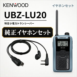 �P���E�b�h ���菬�d�� �g�����V�[�o�[ DEMITOS UBZ-LU20 + JVC�P���E�b�h ���� �f�~�g�X �C���z���t���N���b�v�}�C�N���z�� EMC-3A